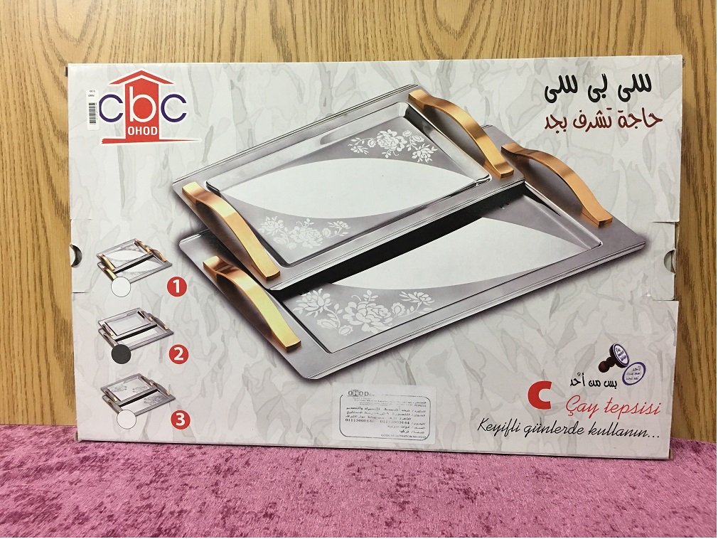 cbc طقم صوانى استنلس تركى 2 ق