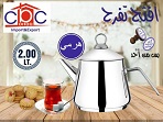 براد يد استيل كروى/مخروطى/هرمى 2 لتر