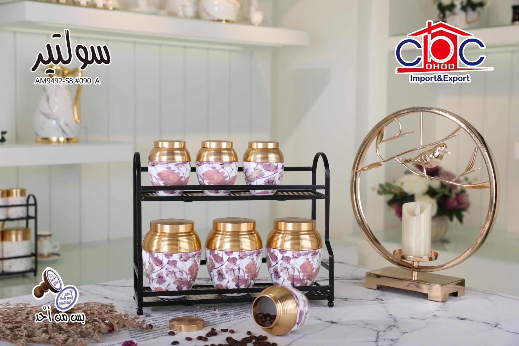 A/B طقم توابل سلوتير 7 ق