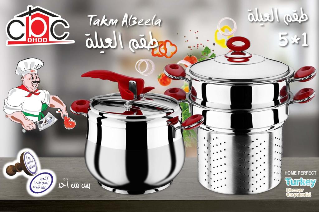 طقم استنلس العيله تركى 5*1