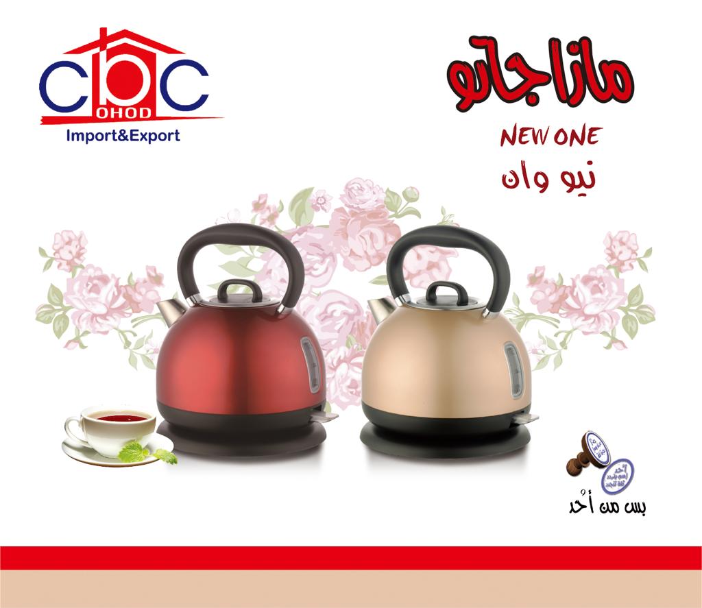 غلايه استيل نيو وان 1.7 لتر
