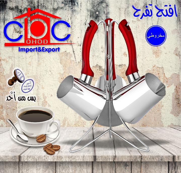 cbc طقم كنك استيل يد الوان سوبر