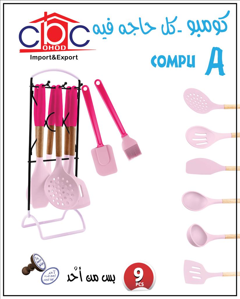 A/C طقم توزيع سيلكون كومبو 9 ق