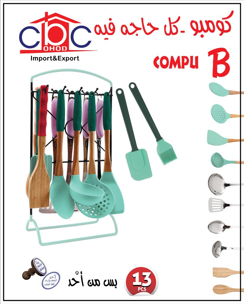 B طقم توزيع سيلكون كومبو 13 ق