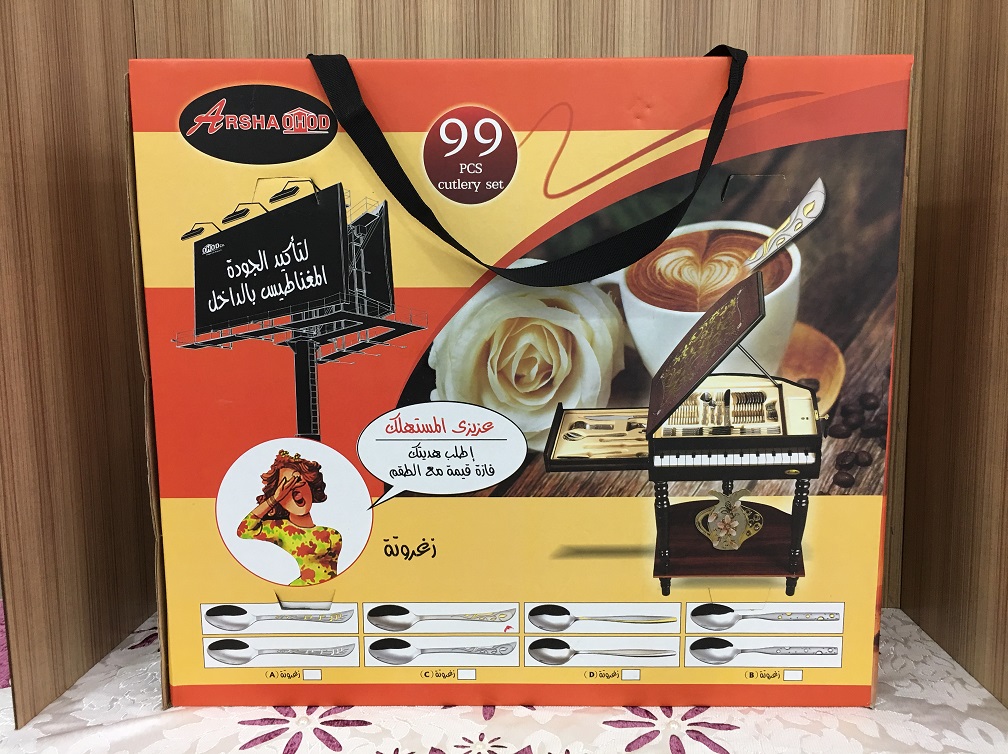 شنطه معالق زغروته 99 ق