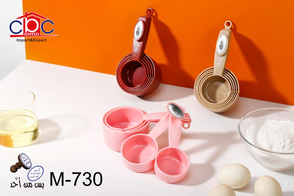 طقم مكيال مدور 5 ق 730