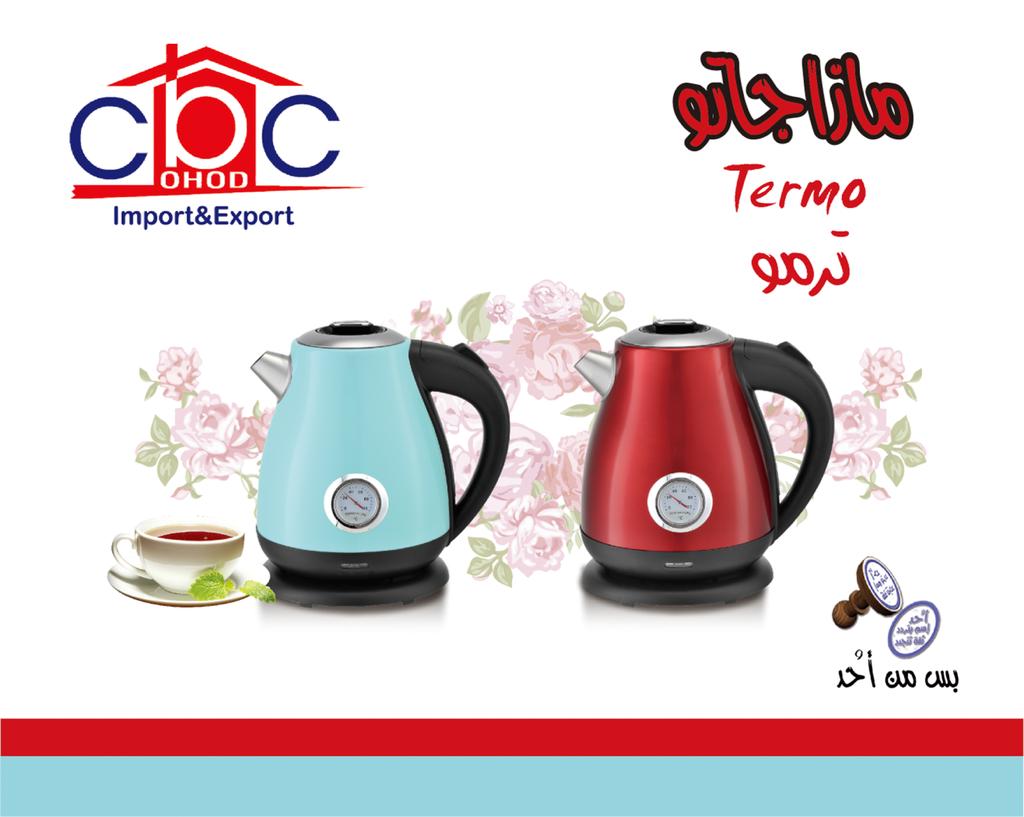 غلايه استيل ترمو 1.7 لتر