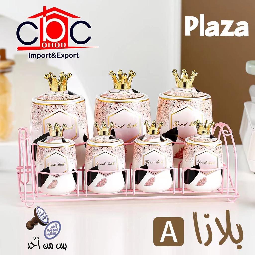 طقم توابل بلازا تاج