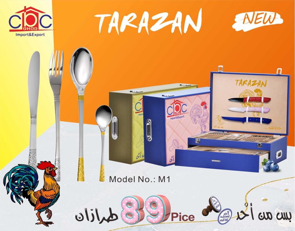 شنطه معالق طرزان 89 ق