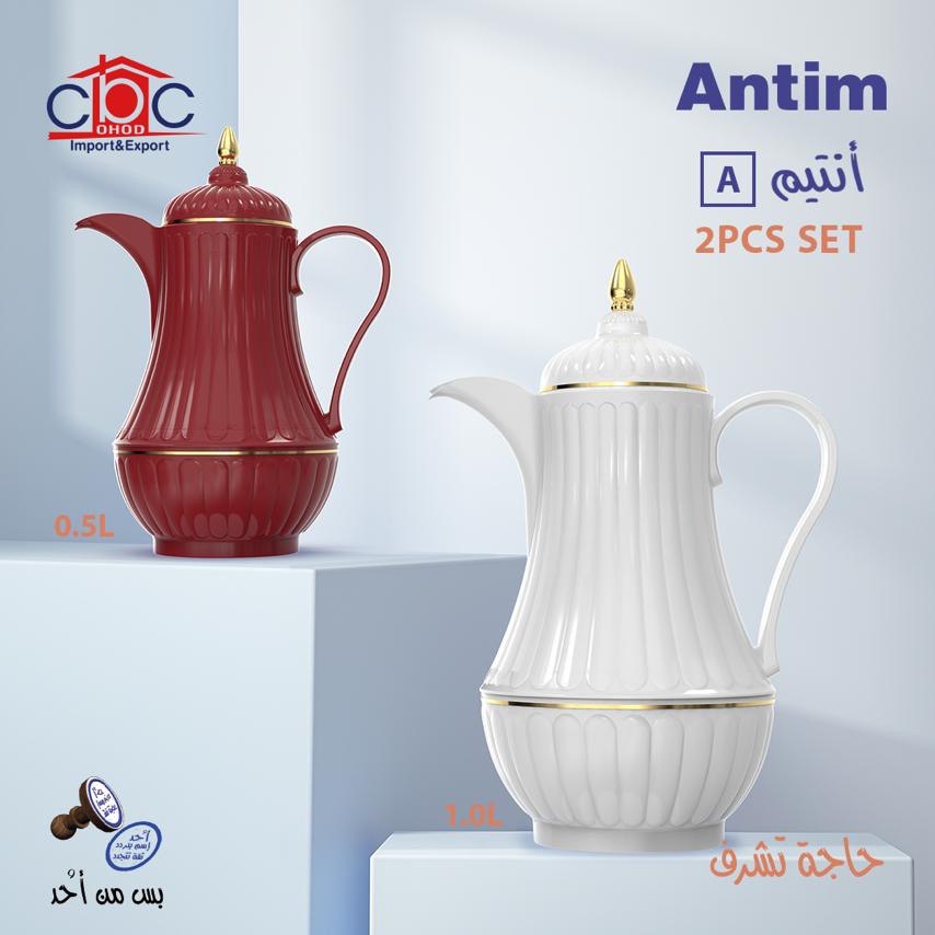 A/B طقم ترمس انتيم