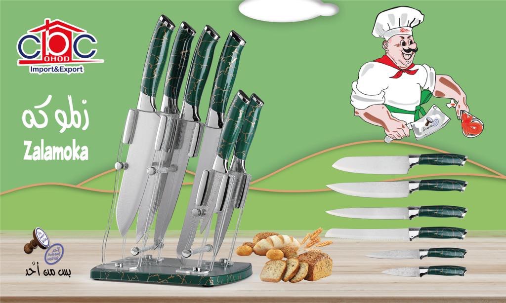 طقم سكينه زلموكه