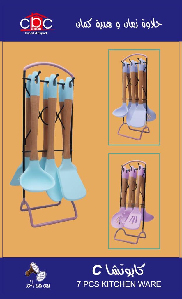 C طقم توزيع سيلكون كابوتشا