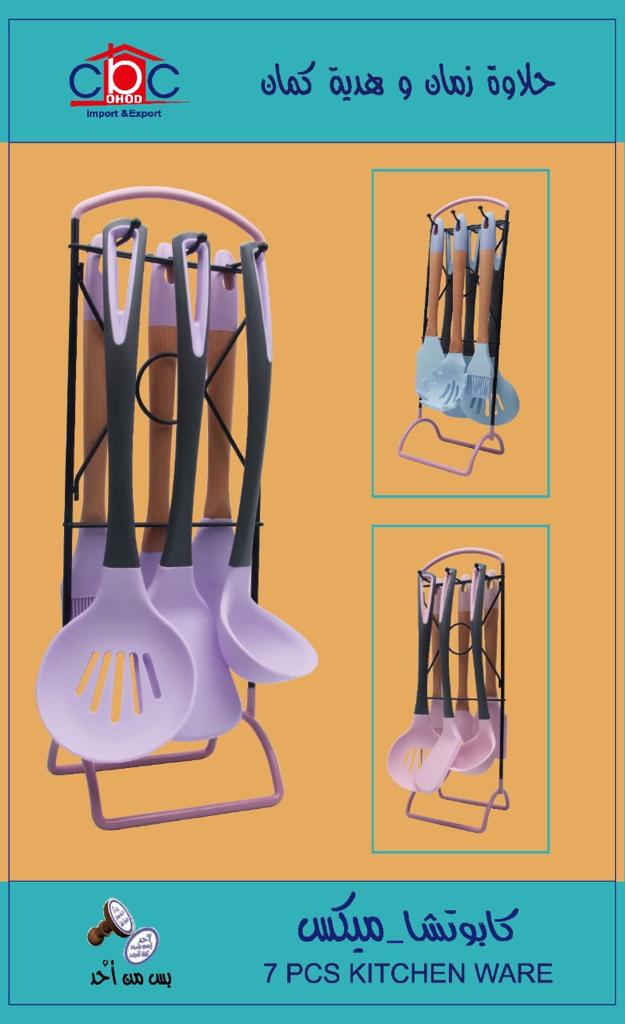 طقم توزيع سيلكون كابوتشا ميكس