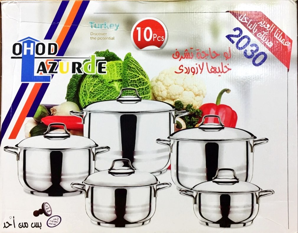 طقم حله استيل تركى لازوردى 2030 بالهديه
