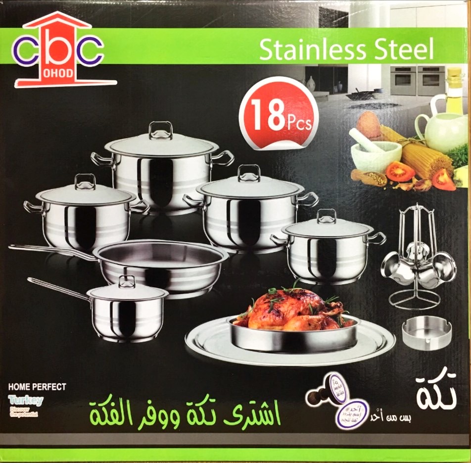 طقم حله استيل تركى تكه 18 ق