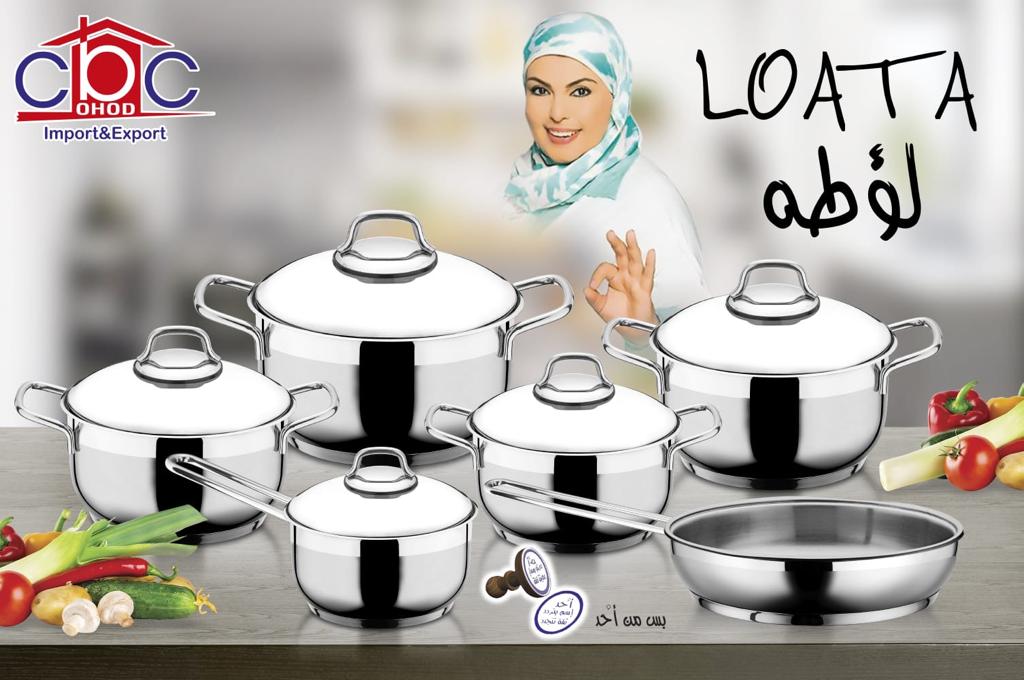 طقم حله استيل تركى لؤطه 11 ق