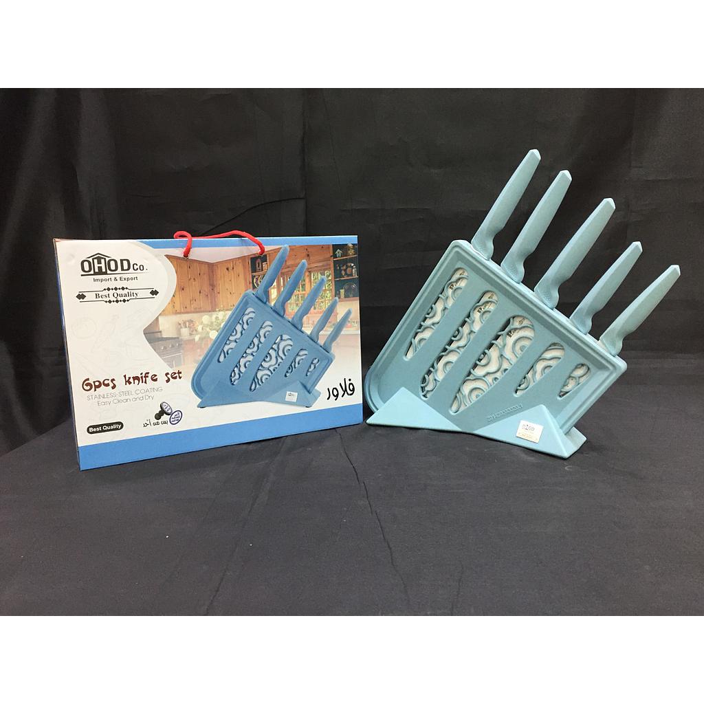 طقم سكينه فلاور الوان