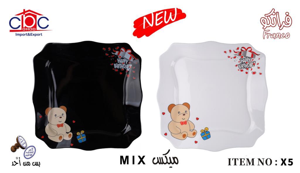 طقم فرانكو 63 ق ميكس