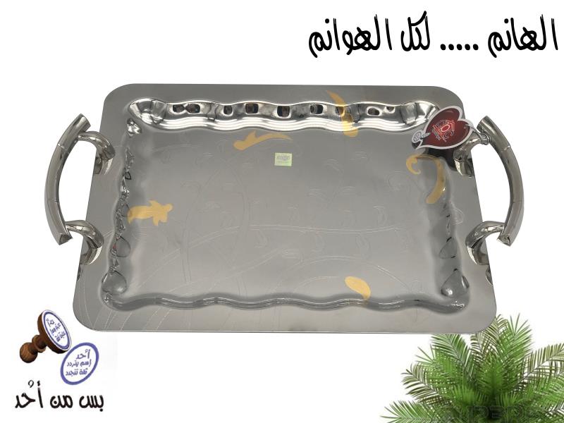 طقم صوانى استنلس الهانم