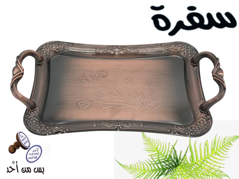 طقم صوانى سفره نحاس جامبو 3 ق