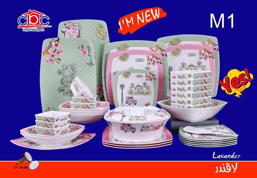 طقم ميلامين لافندر 38 ق