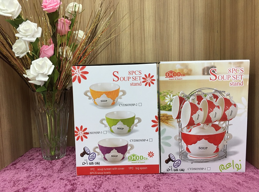 طقم مج شوربه على حامل نواعم بالحله 8 ق