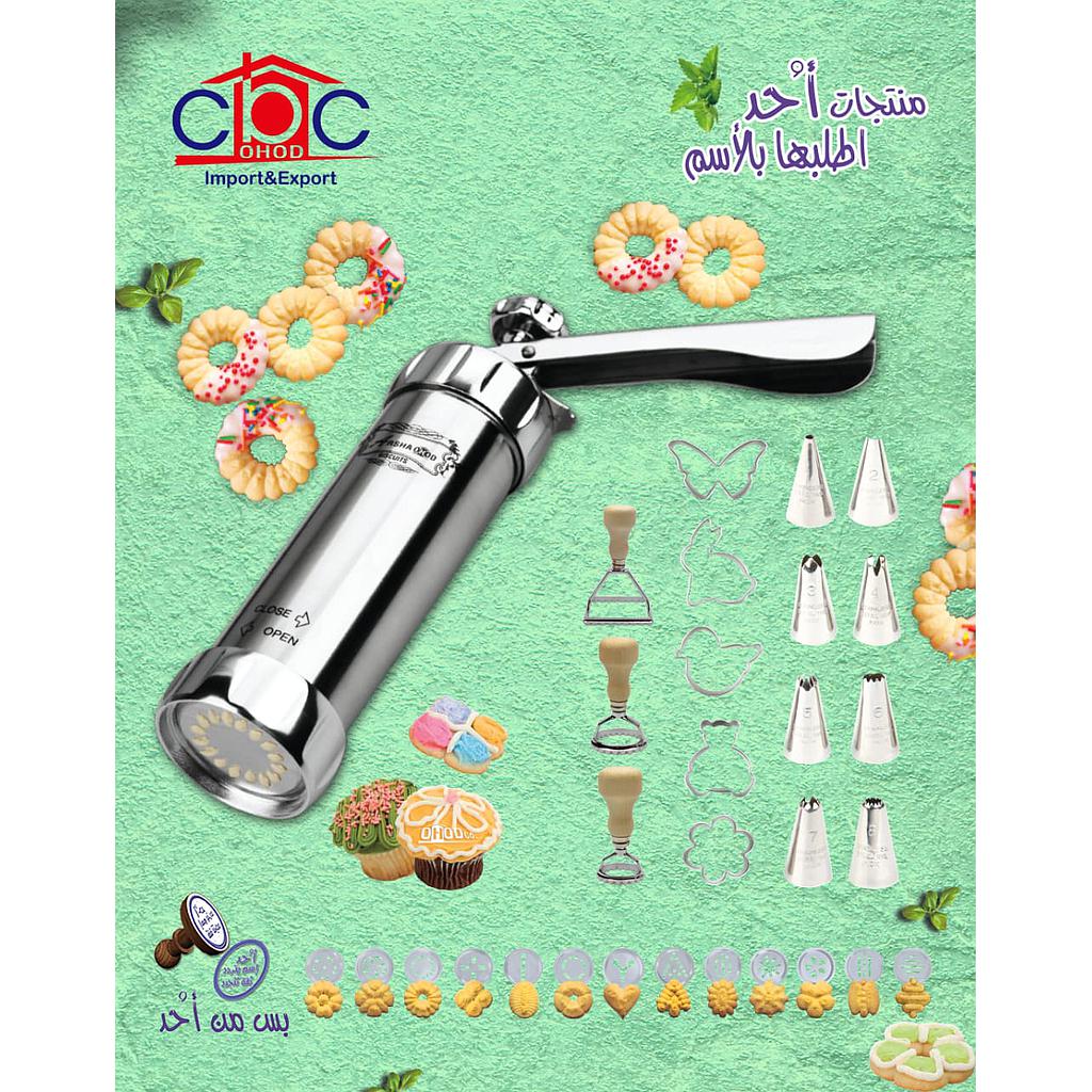 مجموعه بيتفور كوكى