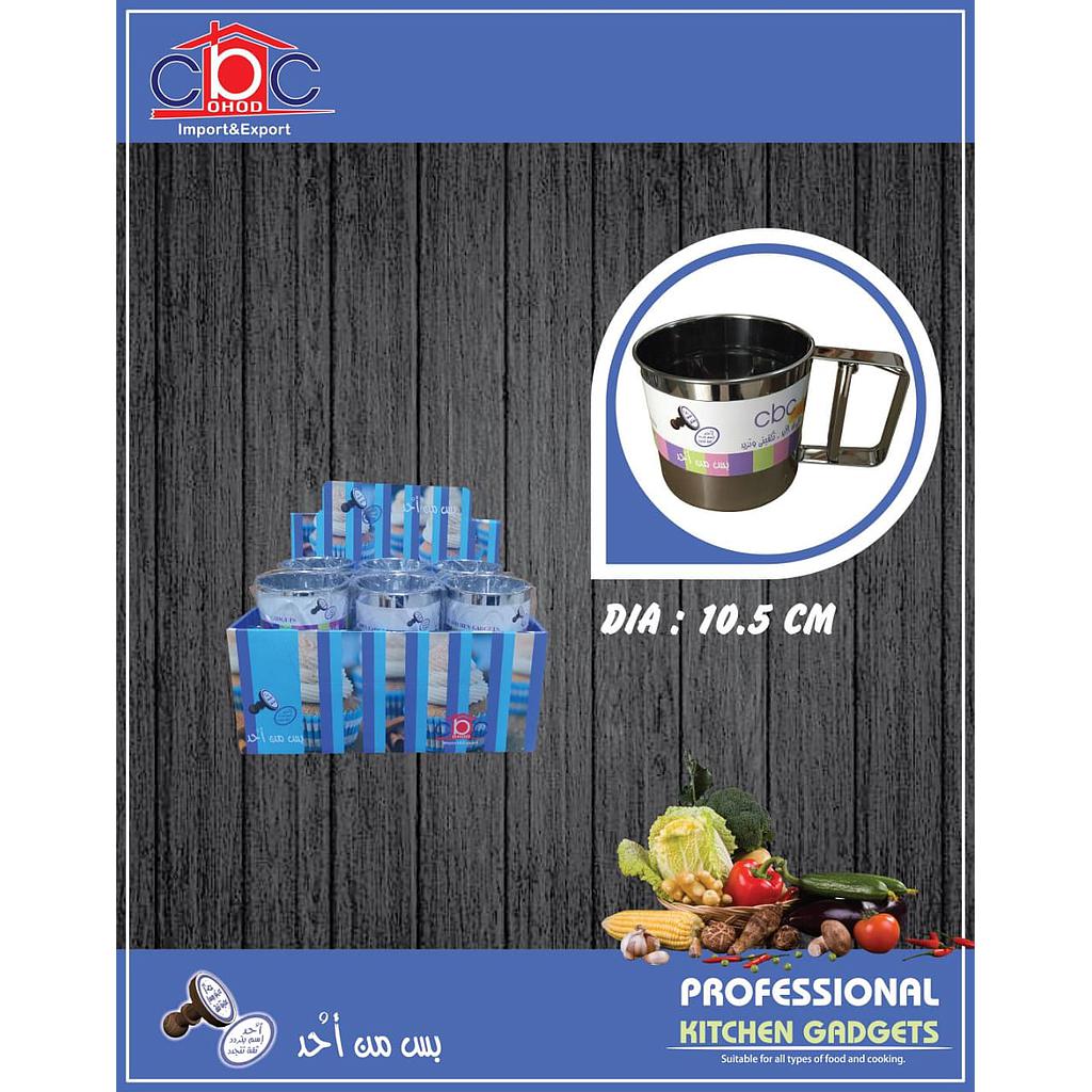 cbc منخل استنلس وسط 043