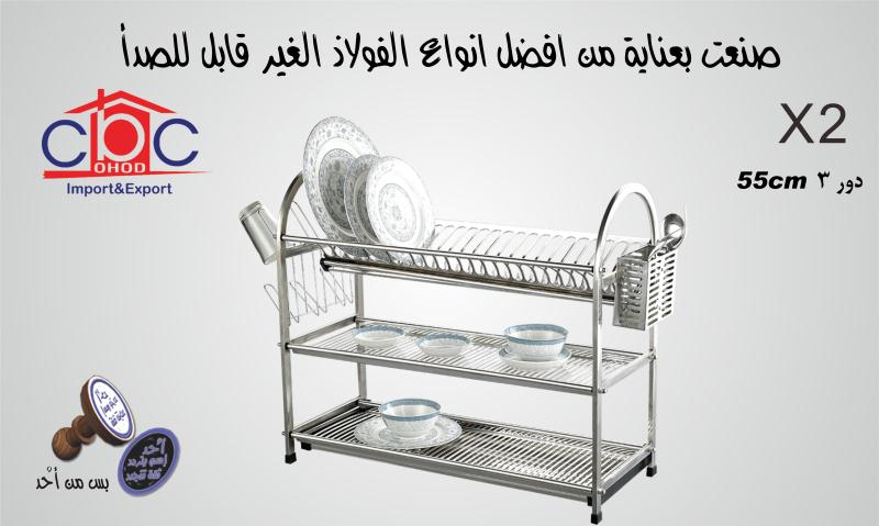 X2 مطبقيه استنلس 3 دور وسط