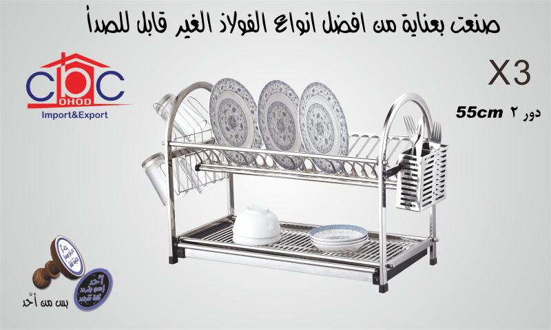 X3 مطبقيه استنلس 2 دور كبير