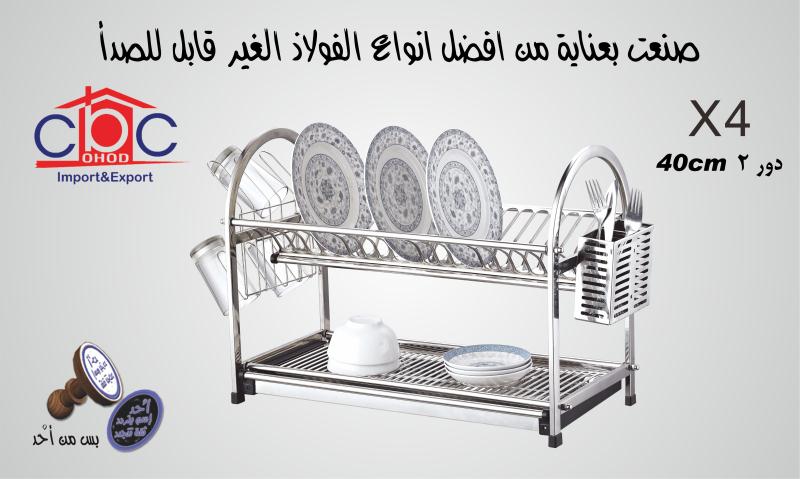 X4 مطبقيه استنلس 2 دور وسط