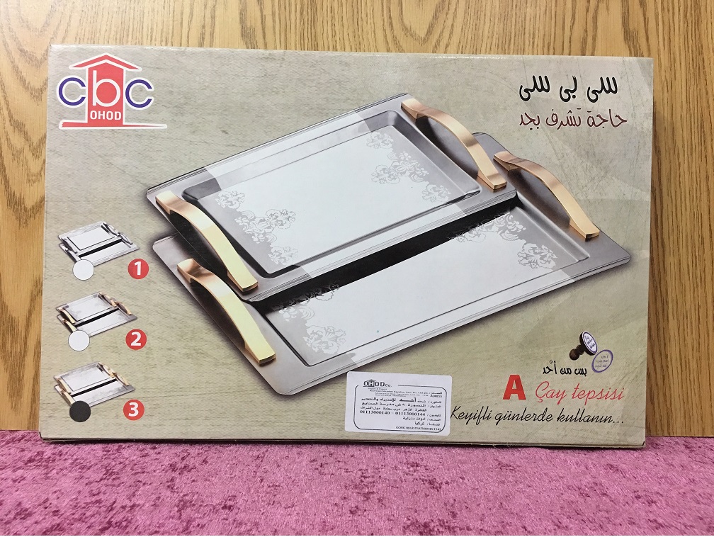 cbc طقم صوانى استنلس تركى 2 ق