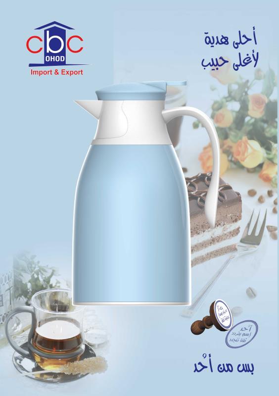 cbc D ترمس الوان