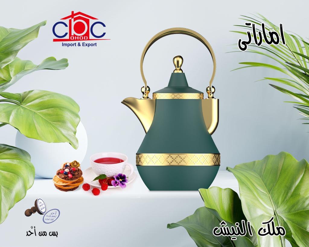 ترمس ملك النيش اماراتى جديد