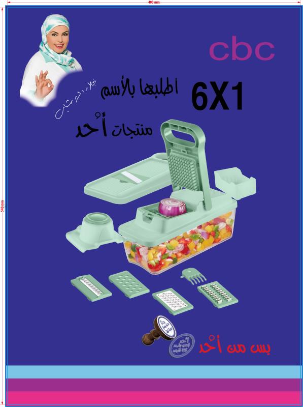 cbc طقم قطاعه جديد 6*1