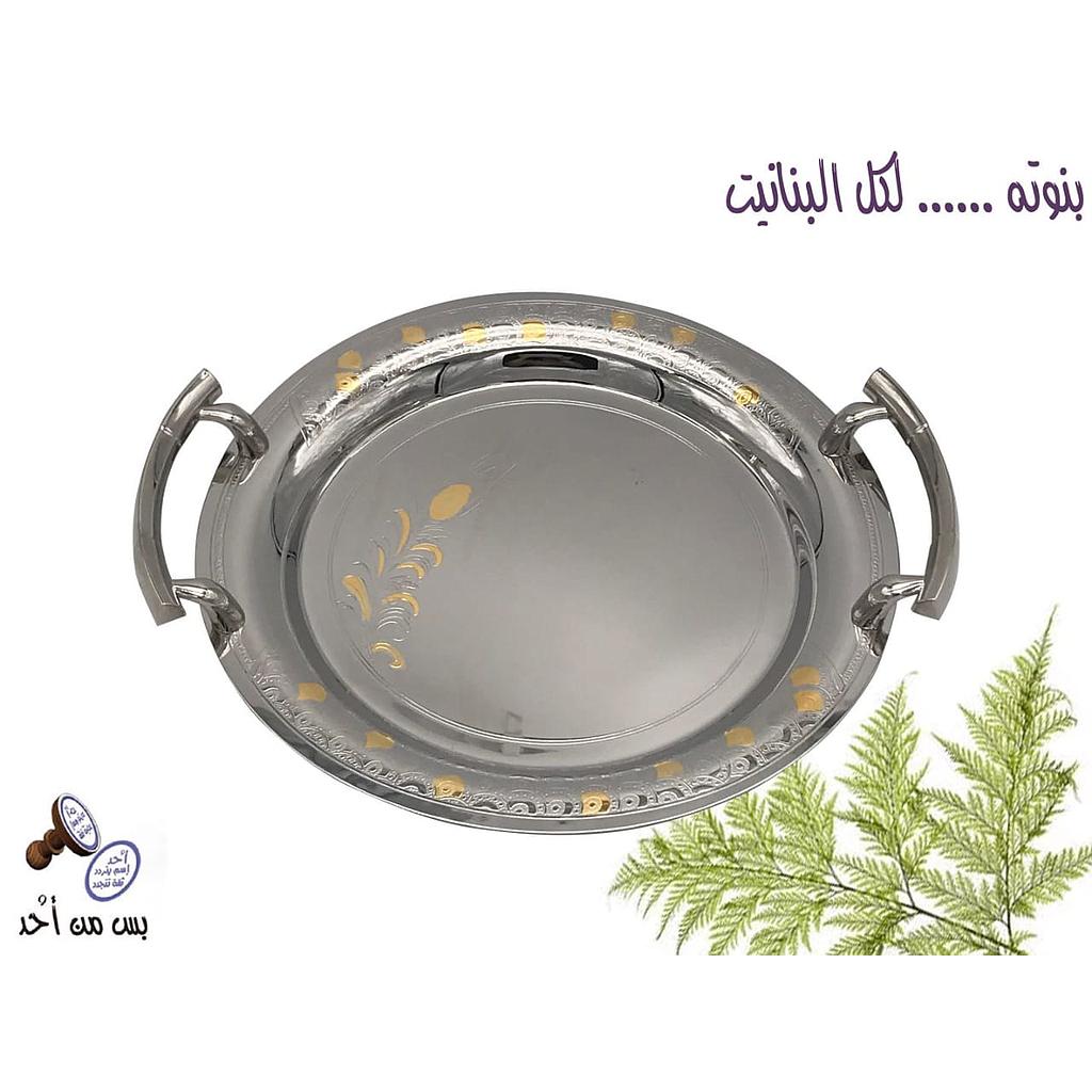 طقم صوانى استنلس بنوته