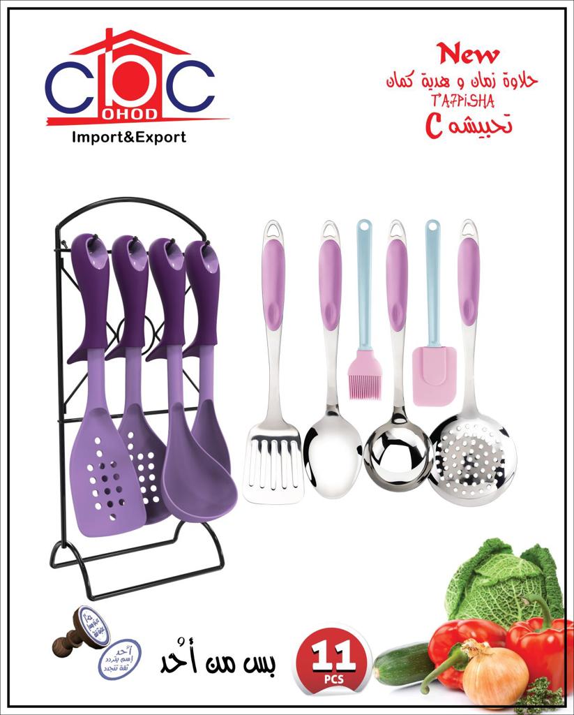 C طقم توزيع تحبيشه 11 ق