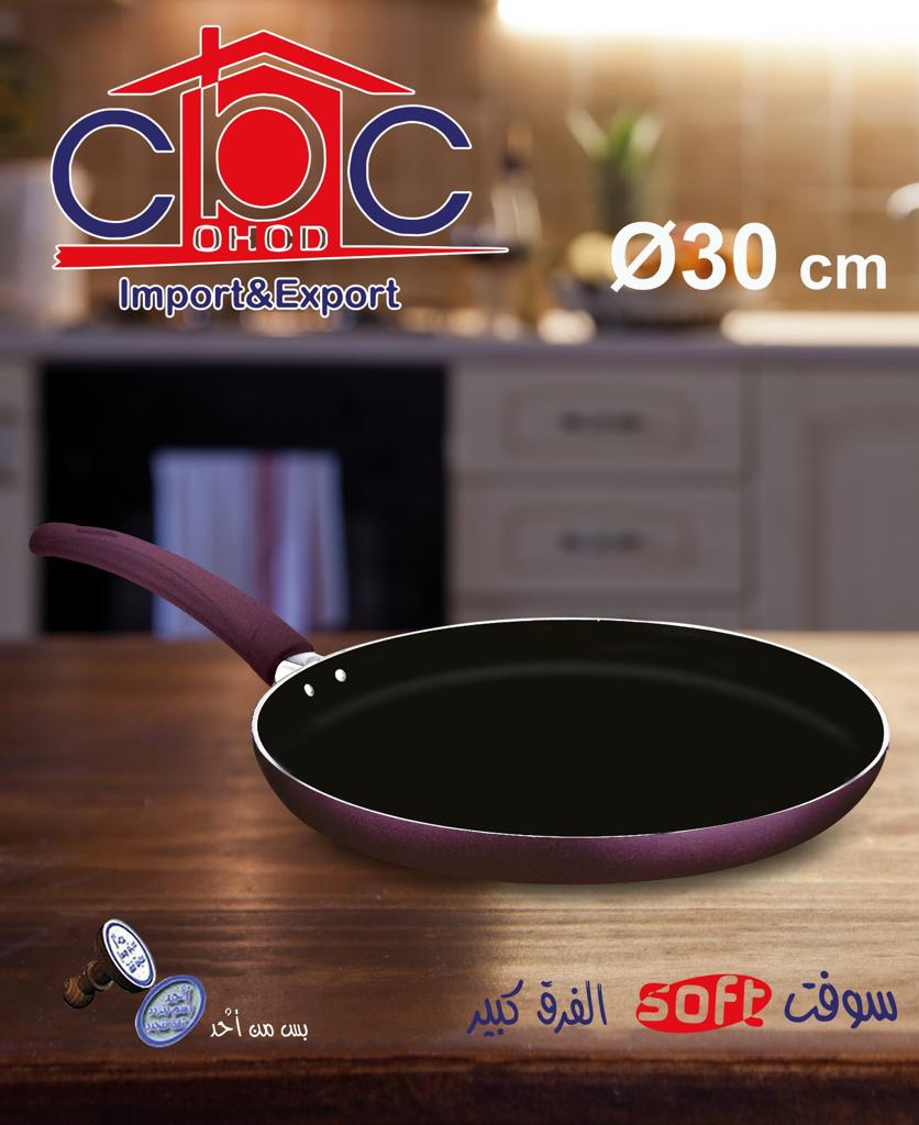 مقلايه سوفت مقاس 30