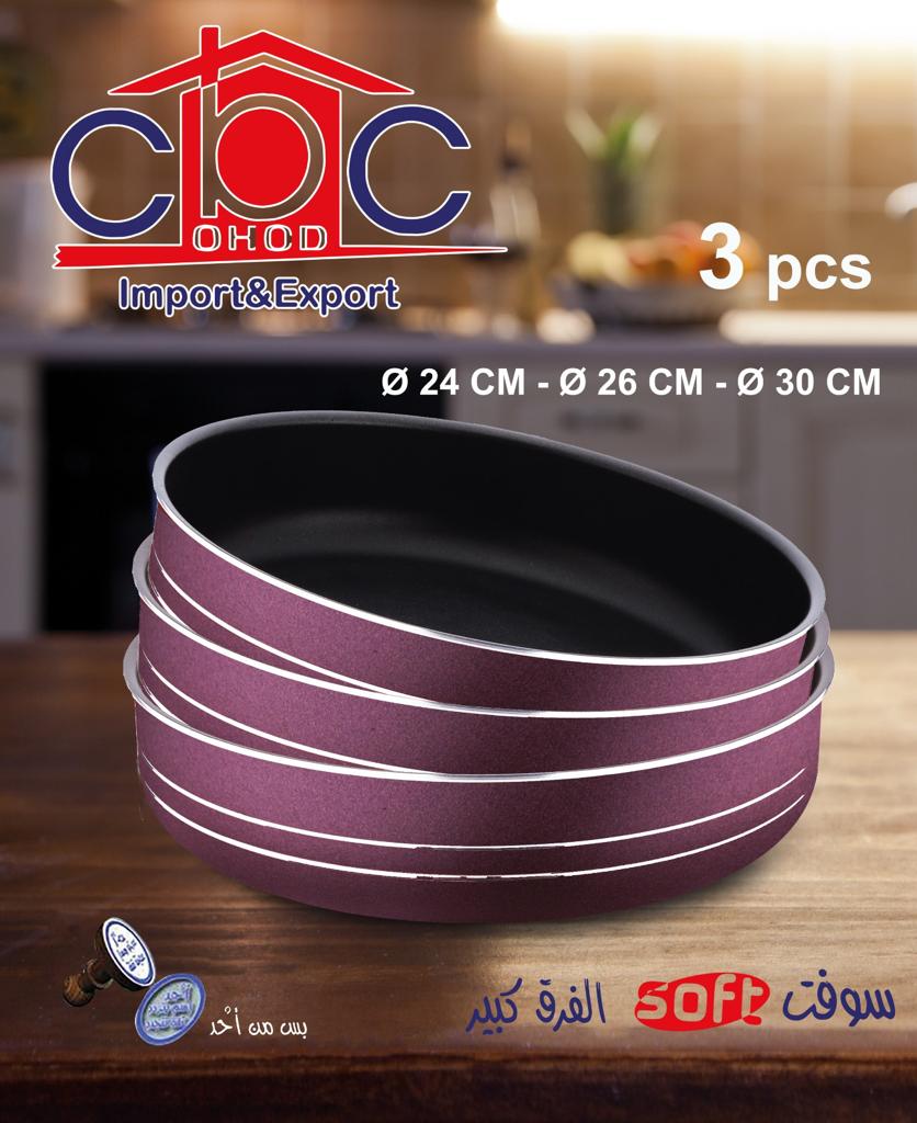 طقم صوانى سوفت 3 ق 30/26/24