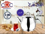 براد يد استيل كروى/مخروطى/هرم 2 لتر